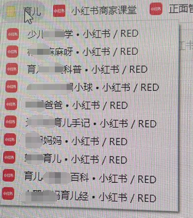小红书违规、限流到日涨粉300,只需要一周