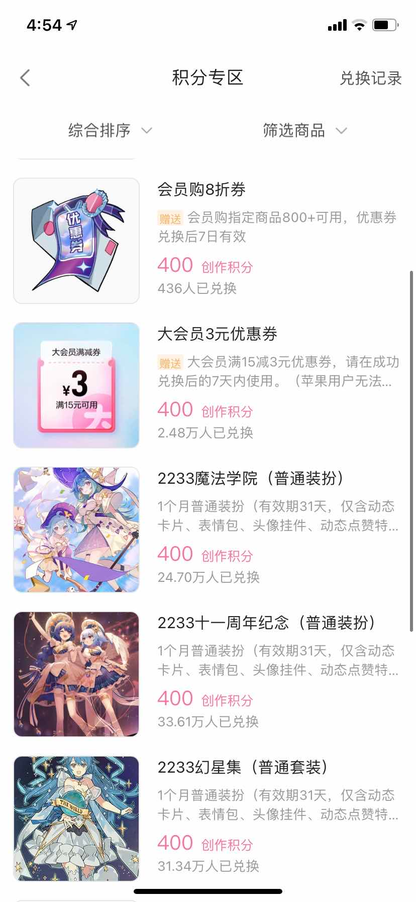 案例拆解|日均时长96分钟,B站让人上瘾的秘密都在用户运营体系里