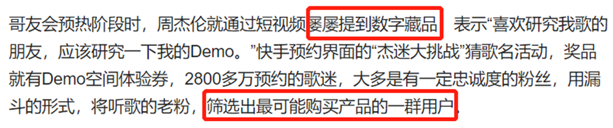 周杰伦的&ldquo;情怀牌&rdquo;终于失效了！