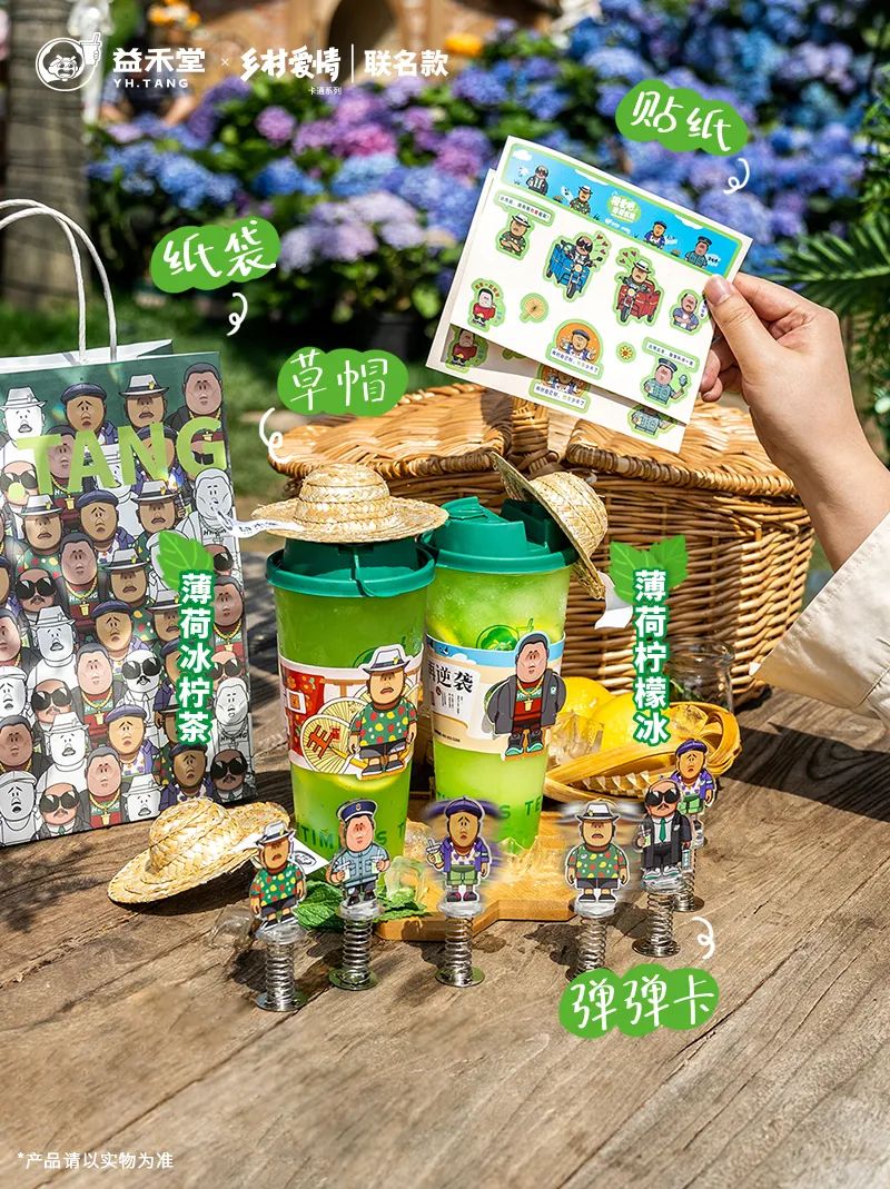 一场内卷老板的发布会,益禾堂创造有辨识度的品牌角色
