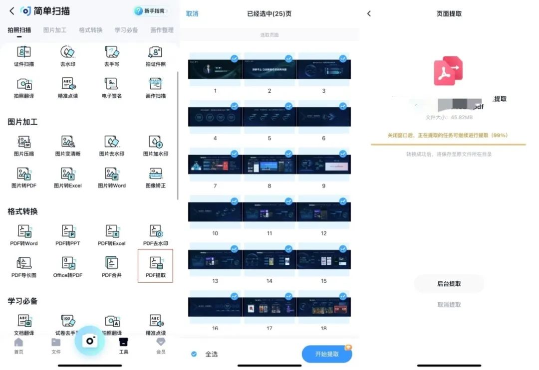 百度网盘,给AI接上了地气