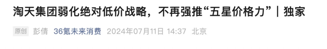 淘天何以主导2025年货节?