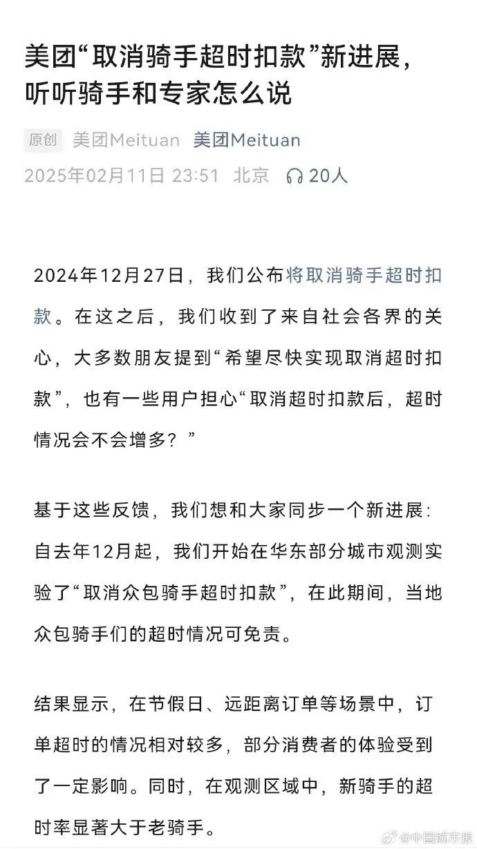 没上座谈会的京东发力外卖,美团还能独霸吗?