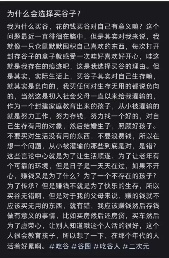 一块铁皮7万2,「谷子」为何让年轻人如此上头?