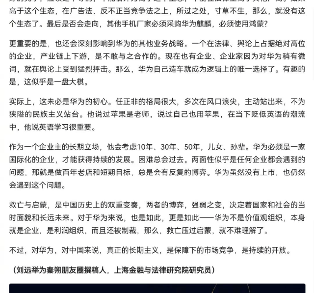 华为突然被举报,蜜雪冰城粉丝笑不活了!
