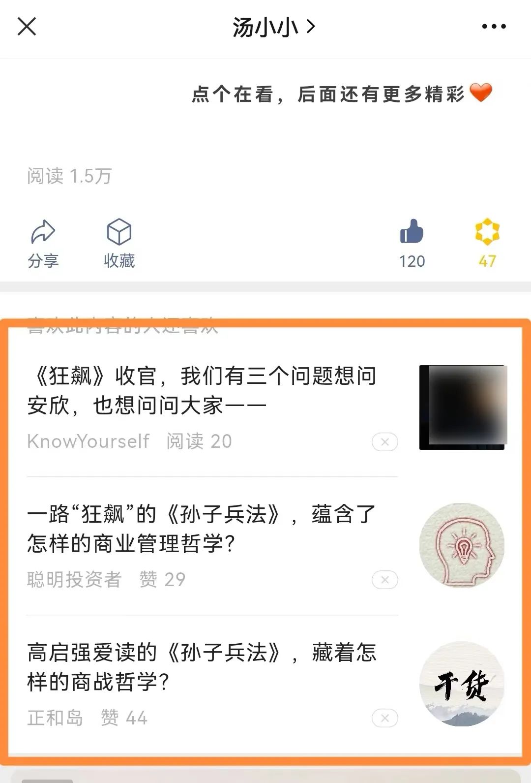 被系统推荐后阅读翻倍?百万粉丝号主分享公众号涨粉运营技巧!