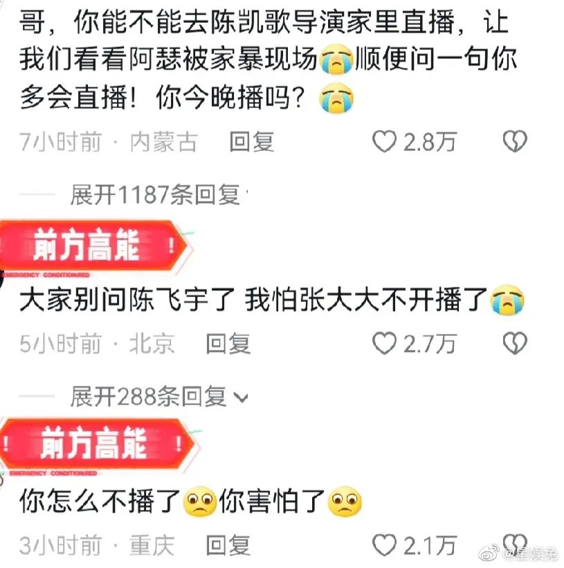 直播间群魔乱舞!刚靠连麦“洗白”的张大大又凉了?