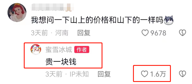 蜜雪冰城“倒油式”涨价,炸出145亿奶茶骗局!