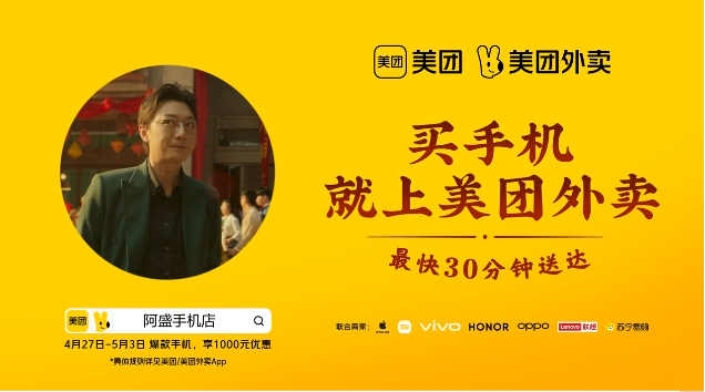 《狂飙》番外上线，看美团外卖如何玩出上新营销新高度