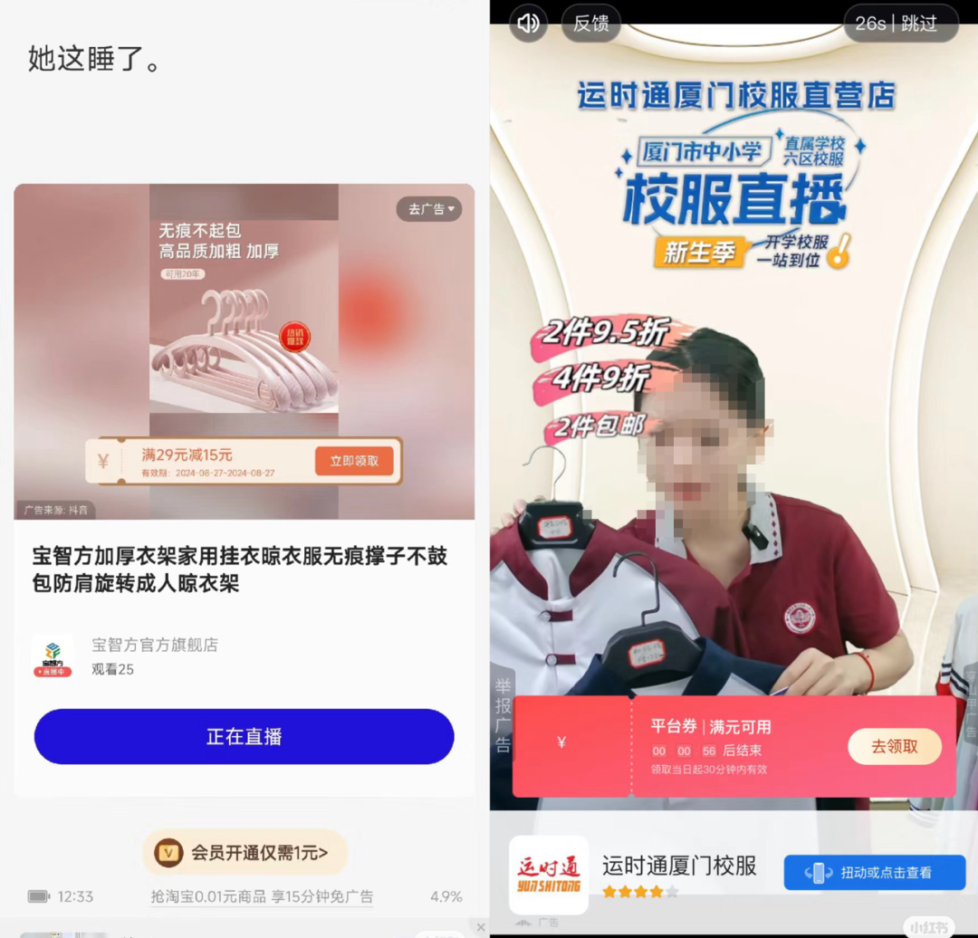 看广告免费背后,平台通杀羊毛党