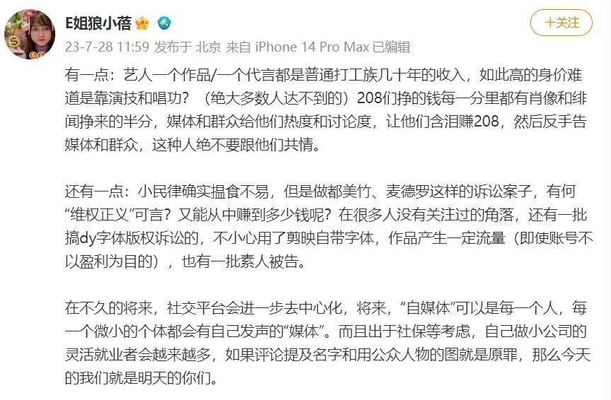 明星批量起诉自媒体侵权,2张图索赔3.5万元,创作者应该怎么办?