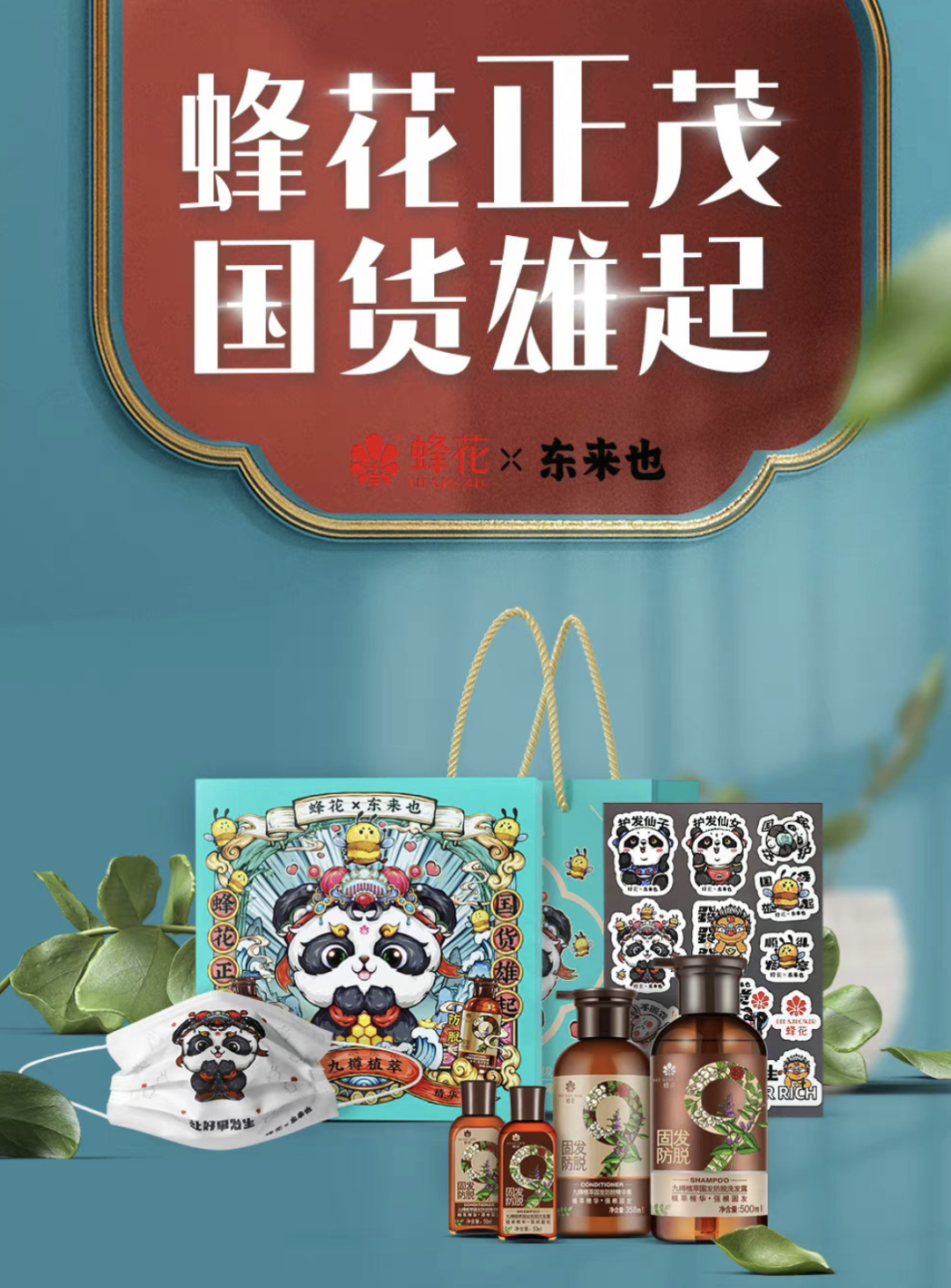 顶流蜂花,到了最危险时刻
