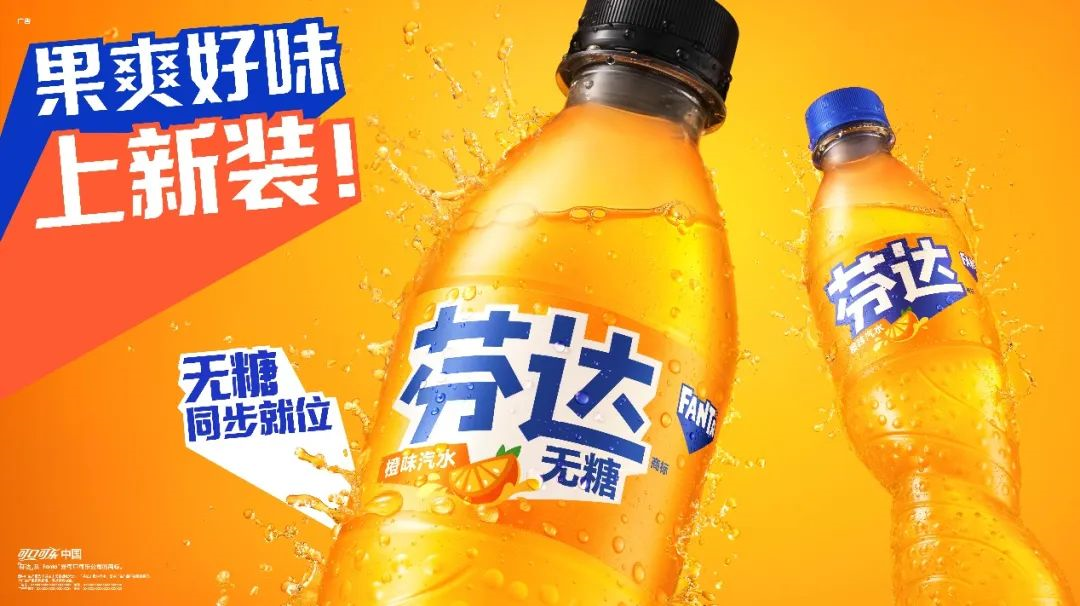 瞄准玩心未泯的年轻人,浅析芬达LOGO焕新的底层逻辑
