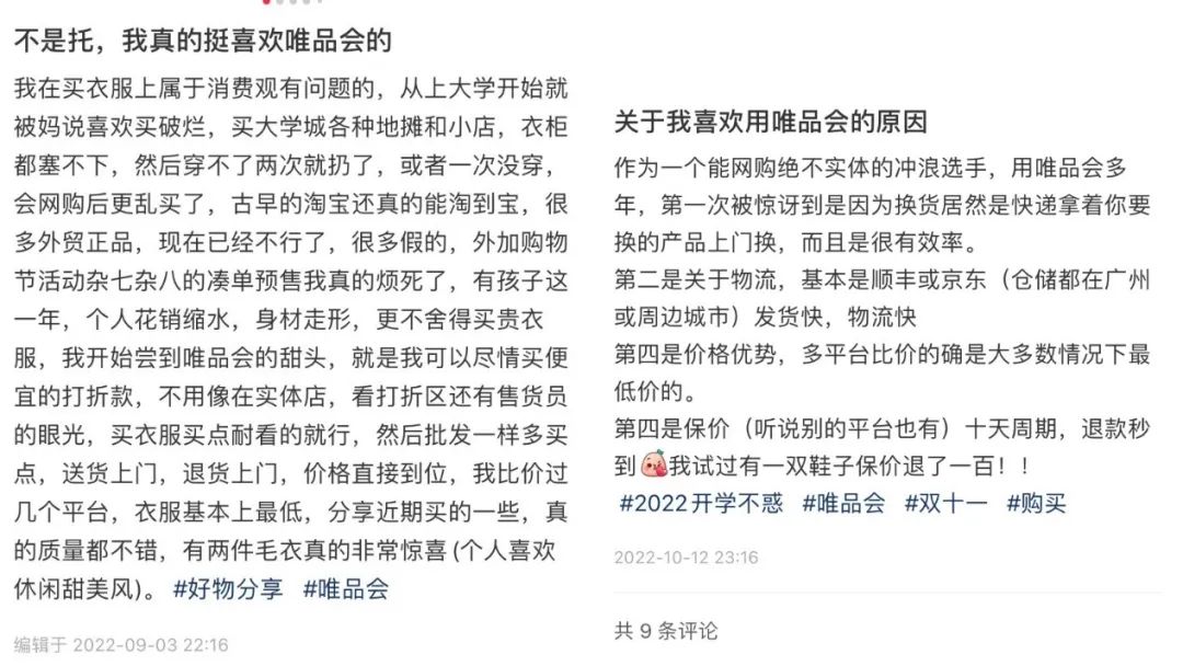 这个春节，谁在唯品会上买年货？