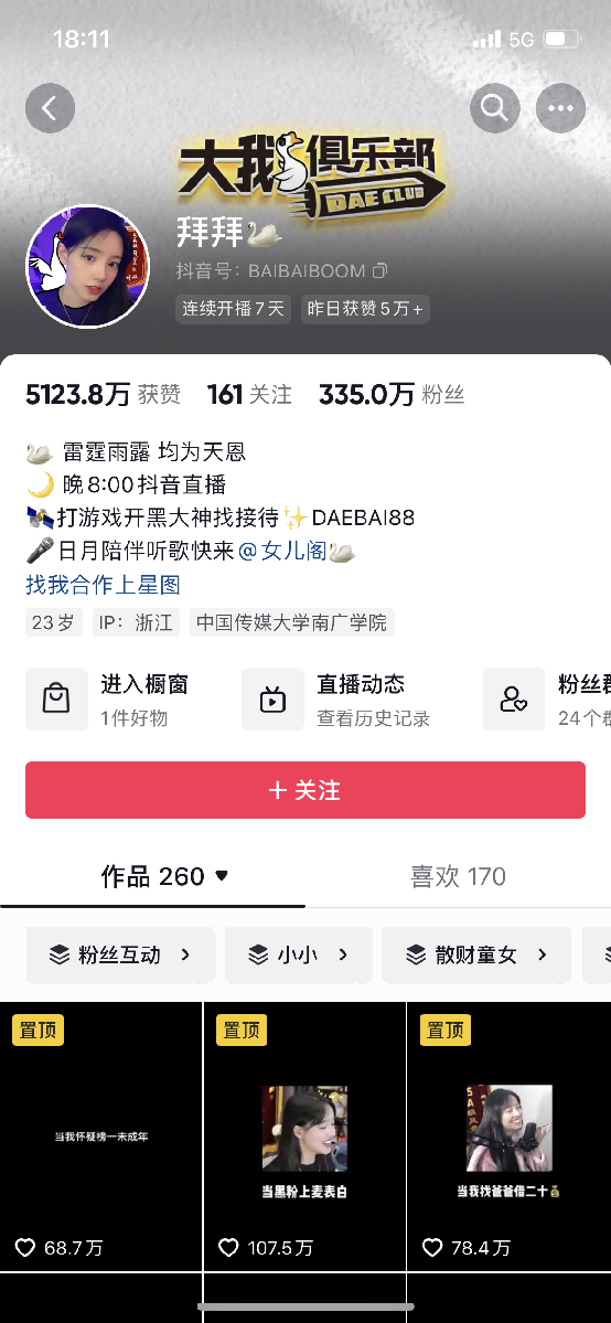 当香飘飘遇上欢乐斗地主,会碰撞出什么样的火花?