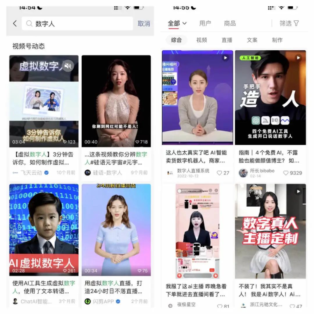 ChatGPT开始替代主播,“薇娅们”要失业了?