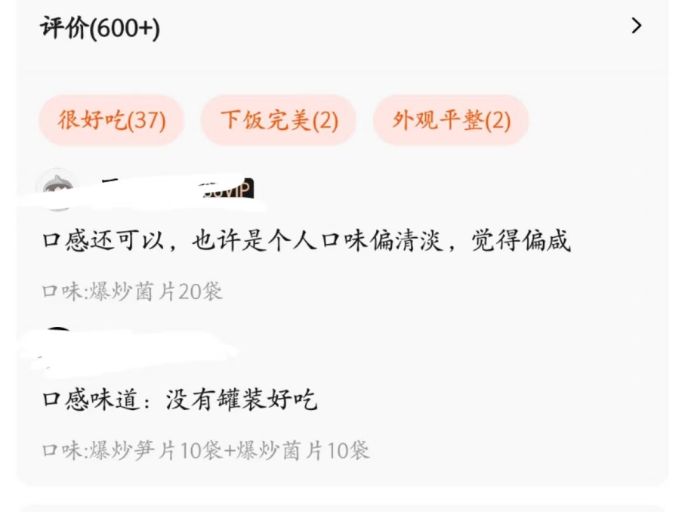 饭扫光,才是四川人的“老干妈”