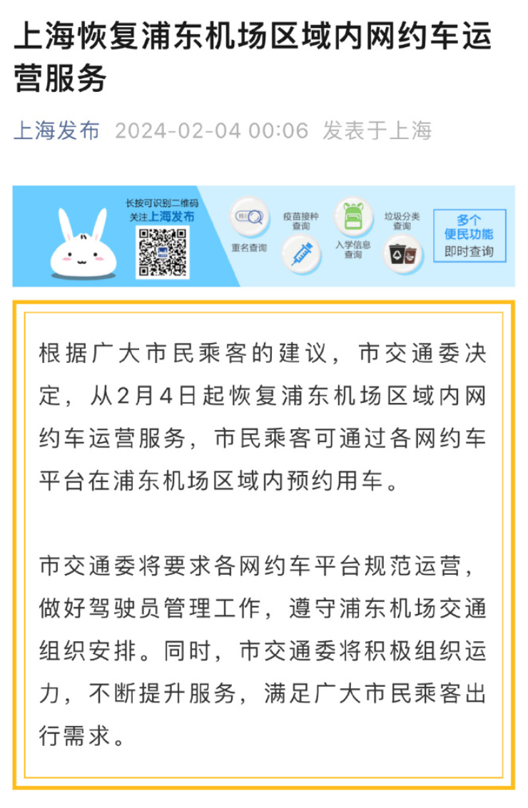 上海浦东机场的这点事,背后到底是什么在争?
