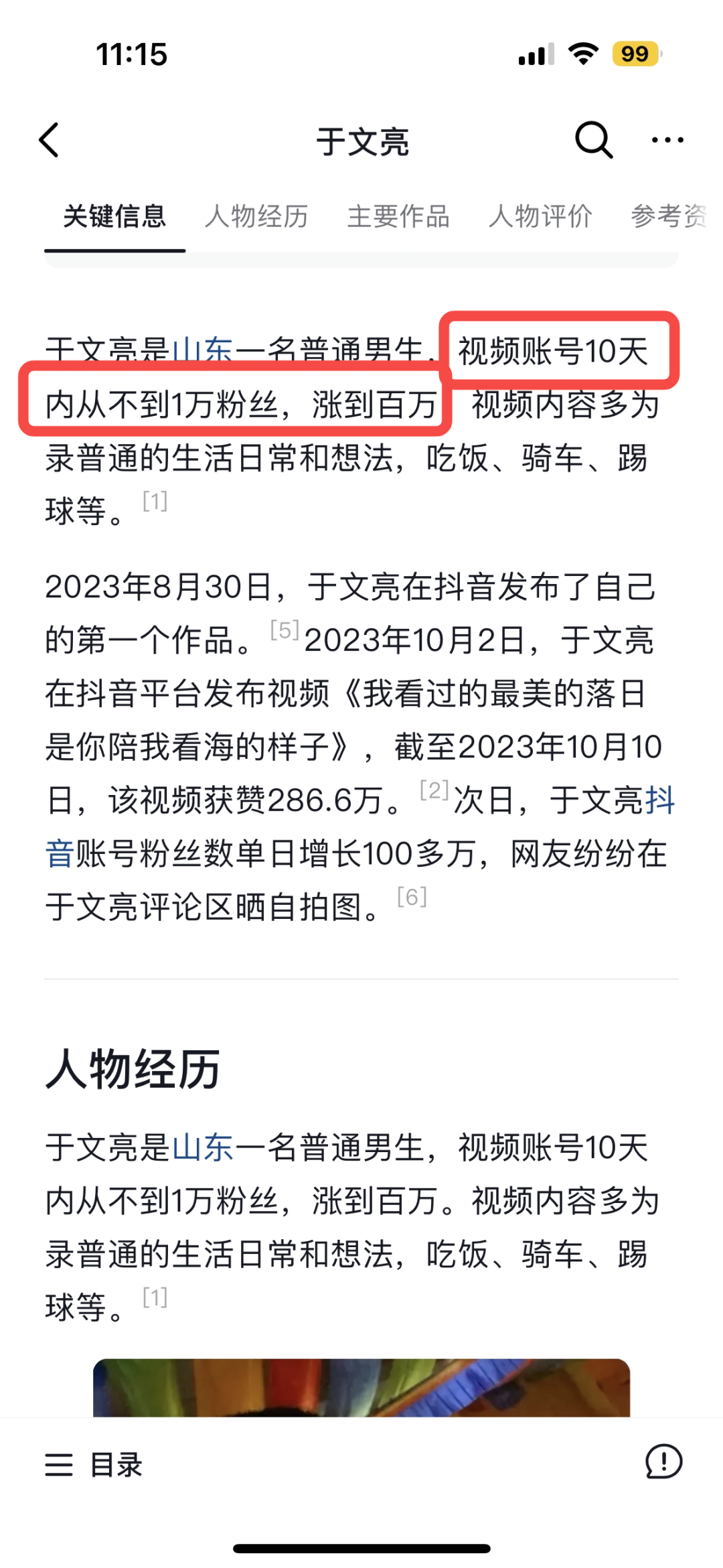 关于直播行业的新思考:普通人的直播机会在哪里?