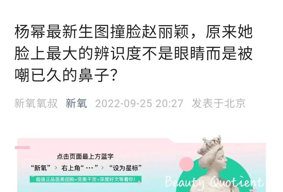 100位明星集体“围攻”,新氧开始慌了