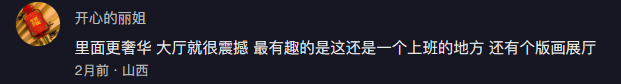 抖音网红地“哈药六厂”火到霸屏!金碧辉煌堪称“东北卢浮宫”,网友:这里不是巴黎,是哈尔滨!