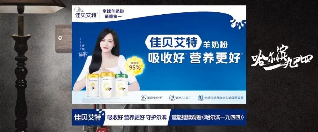 《哈尔滨一九四四》小切口&ldquo;上大分&rdquo;，品牌如何借稀缺高品质内容&ldquo;东风&rdquo;？