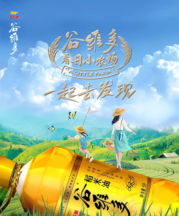 谷维多的春日小农场，藏着孩子最&ldquo;自然&rdquo;的童年