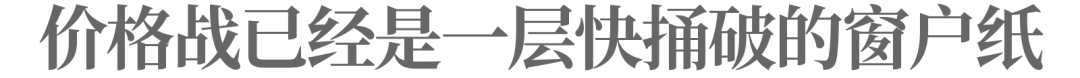 快递业正在酝酿新一轮&ldquo;价格战&rdquo;｜深度观察