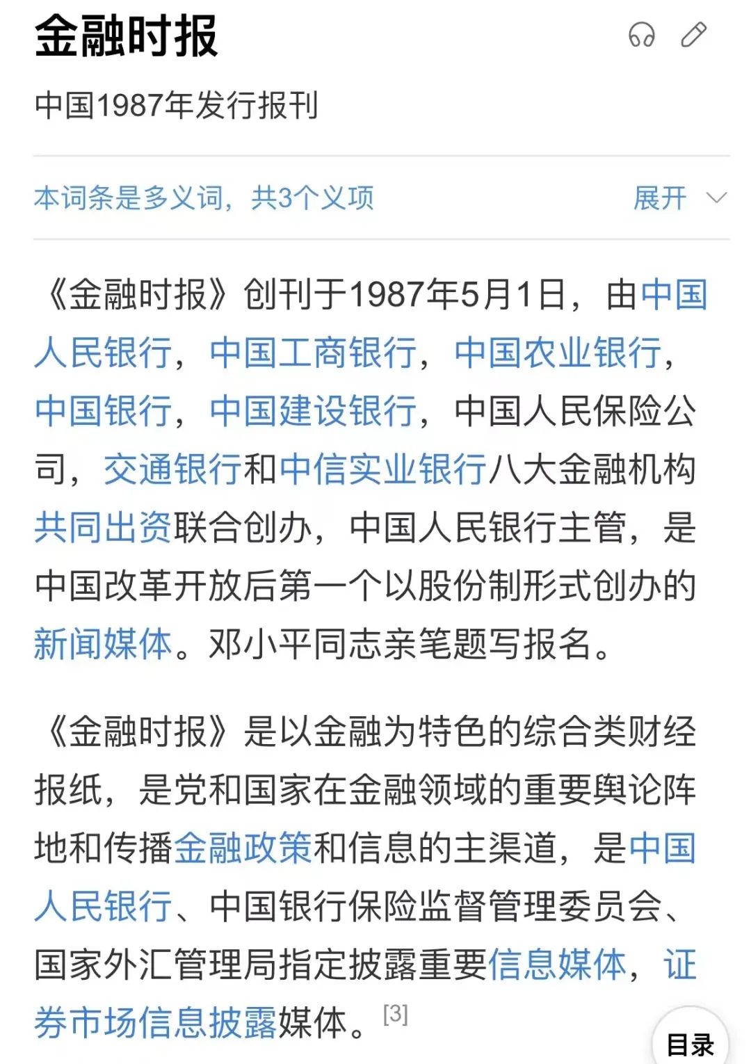 农发行想说“合规”,公众只看“爸爸真是行长”