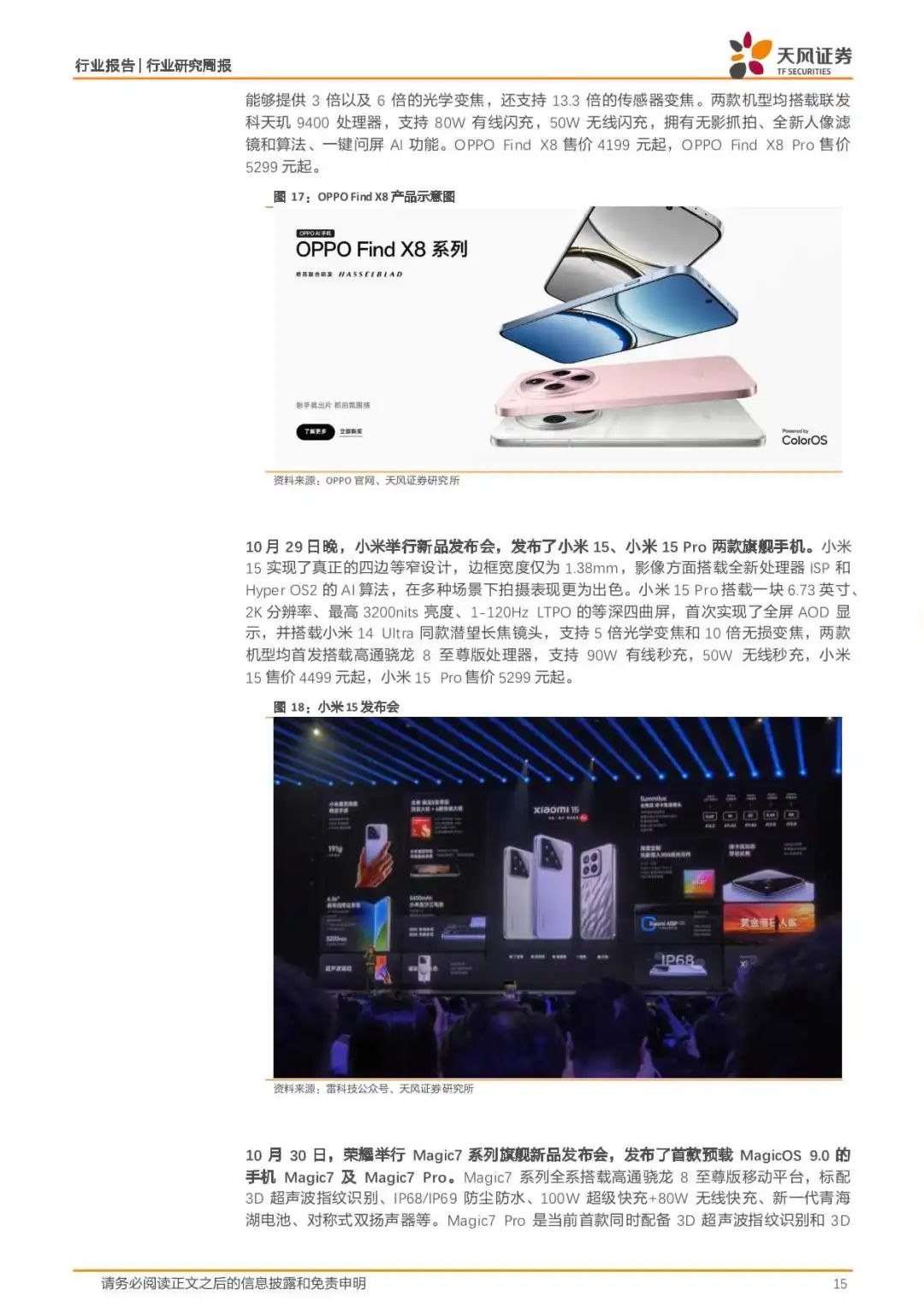 英伟达被“围剿”!近况及事件影响