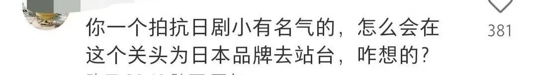代言优衣库被骂惨,内娱“嫂子之光”塌了