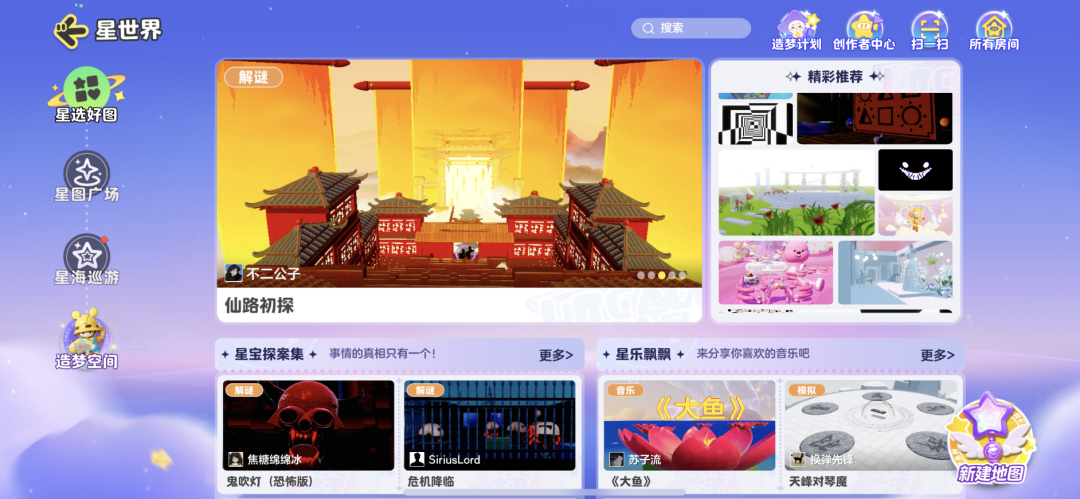 从同好局到合家欢局,《元梦之星》正在成为一种潮流生活方式