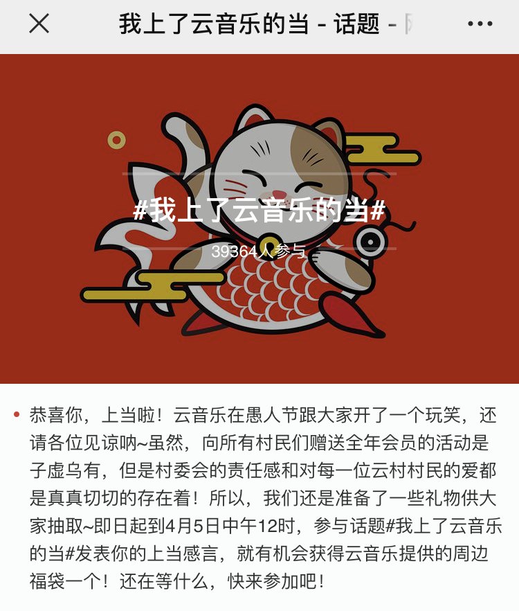 防骗指南&mdash;&mdash;那些年，品牌们的愚人节套路