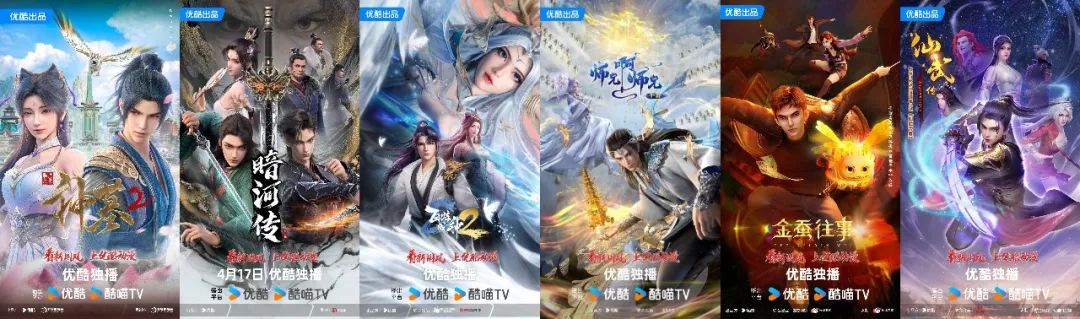 “追番圣地”优酷动漫,打造“新国风”行业风向标|雷报