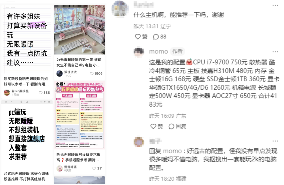 首发未曾全球大爆,对于《无限暖暖》真的是坏事吗?