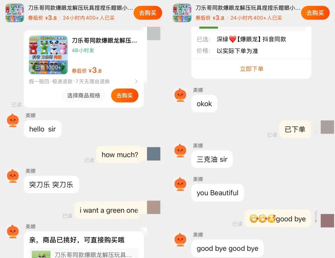 日产10万个不够卖，魔性&ldquo;刀乐哥&rdquo;，把义乌小玩具卖到全世界