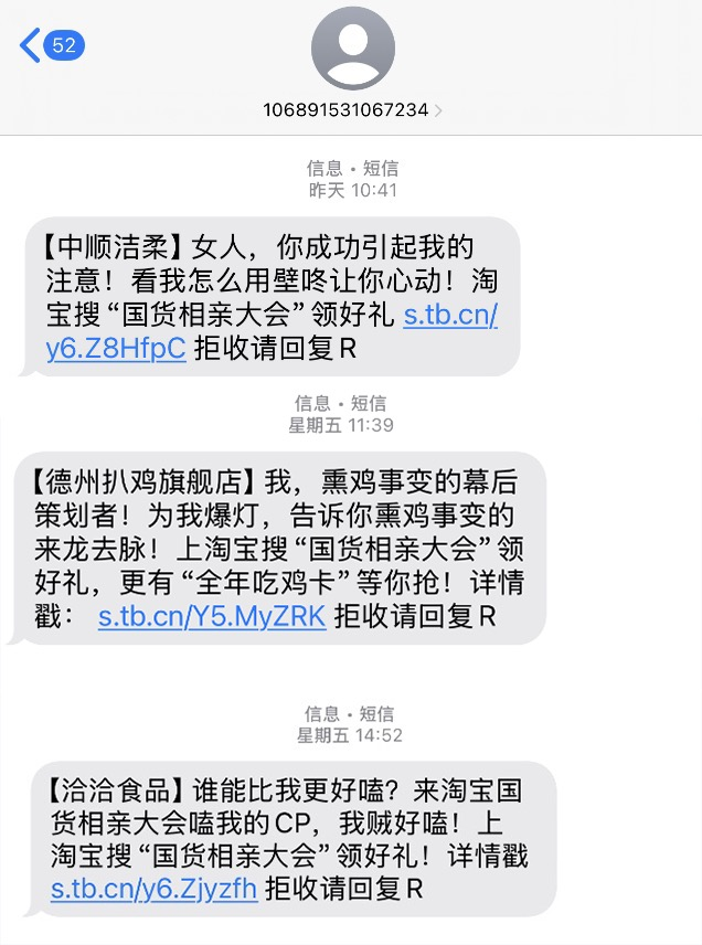 淘宝国货相亲大会,文案抽象又上头