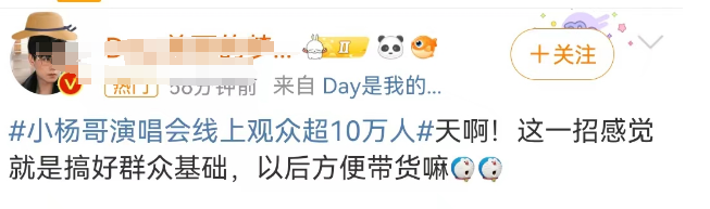 疯狂小杨哥“低俗门”被点名,反转来得太突然!