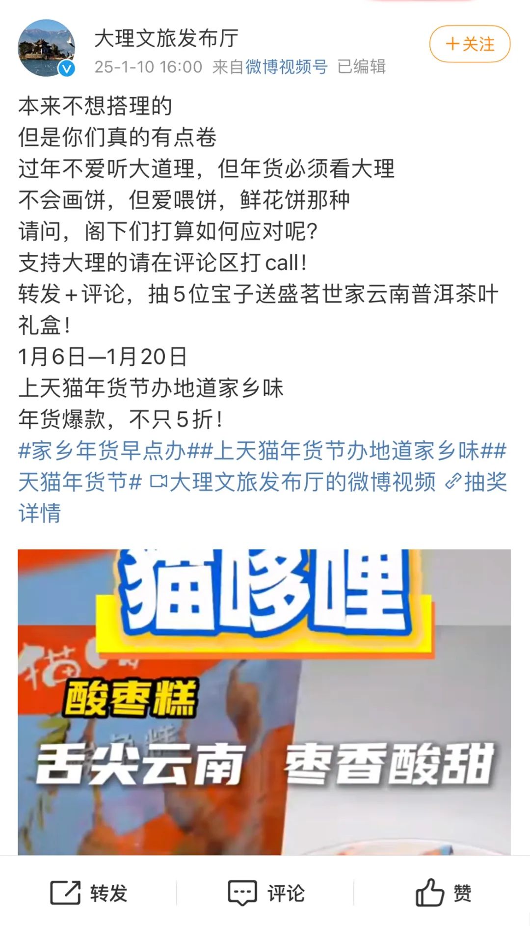 年货“正年轻”,天猫年货节让家乡年货新潮出圈