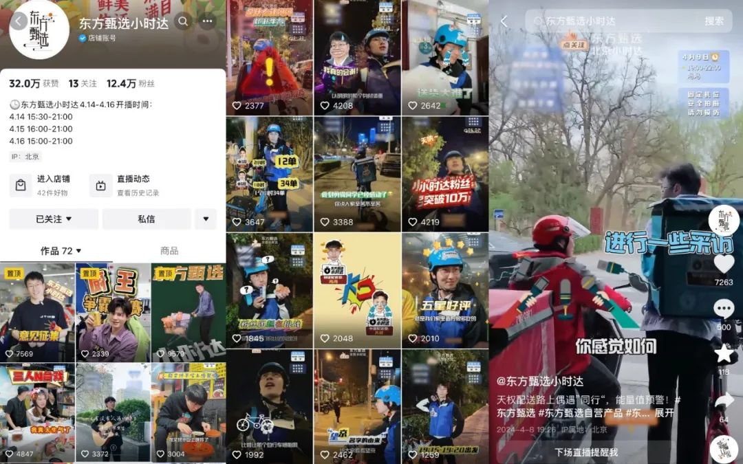 场均GMV不到2.5万,东方甄选踢到铁板了
