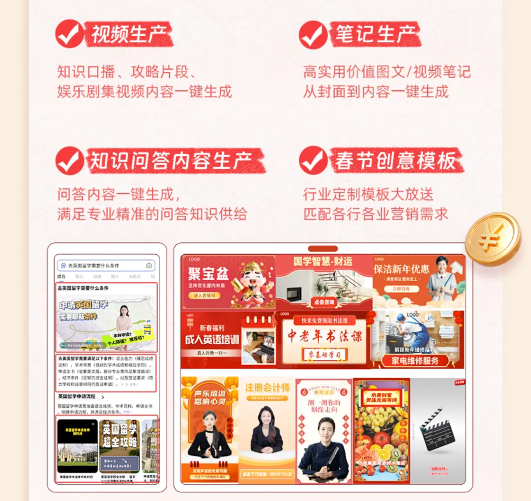 数字人+智能体「错峰抢量」,商家春节不打烊