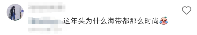 吊打“免职裙”,大润发“纯欲海带裙”绝了!