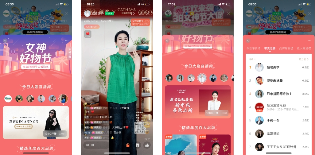 在视频号，姐姐们都爱买什么？丨3.8好物节观察
