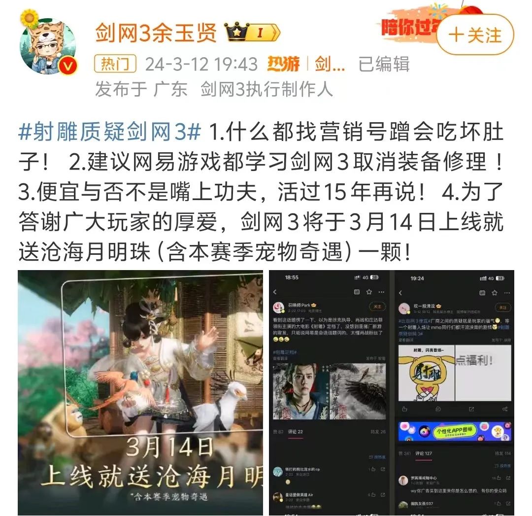 2024，游戏大厂&ldquo;卷&rdquo;向社交平台