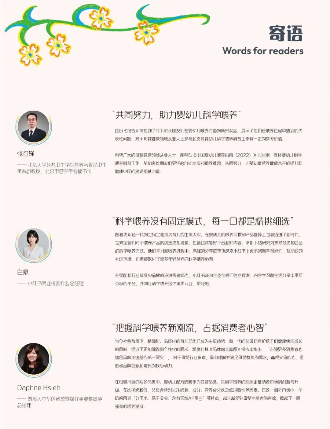 2025婴配粉喂养趋势报告：人类幼崽喂养图鉴
