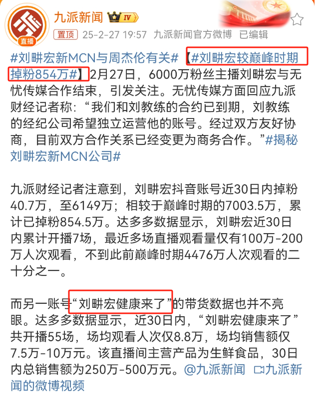 掉粉1100万!“抖音一哥”接住《哪吒2》泼天富贵