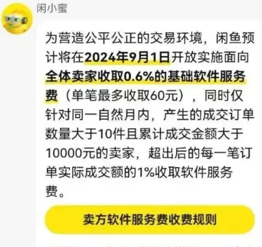 闲鱼「搞钱」，可能比年轻人更急迫？