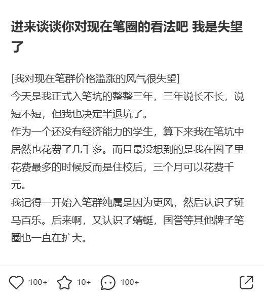 &ldquo;10后&rdquo;抢着买的限定笔，&ldquo;90后&rdquo;已经买不起