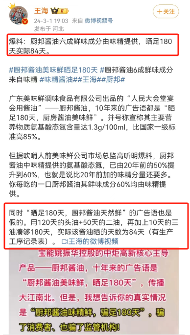 丑化女性、炒作尸体，中国最贵营销公司越来越炸裂！