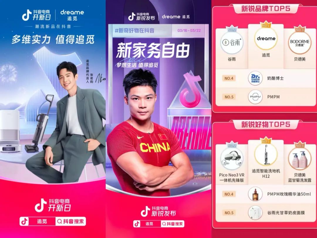全域兴趣电商,藏着哪些营销新机会?